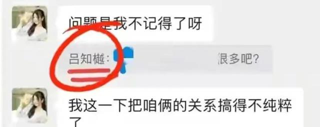 吉林张女士被再曝不雅视频，男主角吕总身份被扒，原来是企业高管