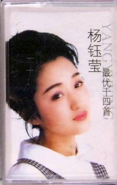 玉女杨钰莹~茶山情歌专场（回顾岗岗的半世浮华，其实我不想说）