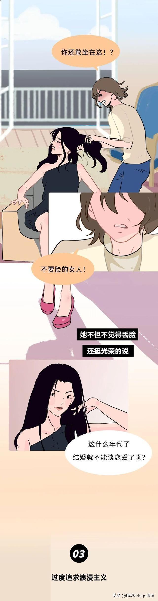 你女朋友是这样的吗？男生选老婆一定要擦亮眼睛