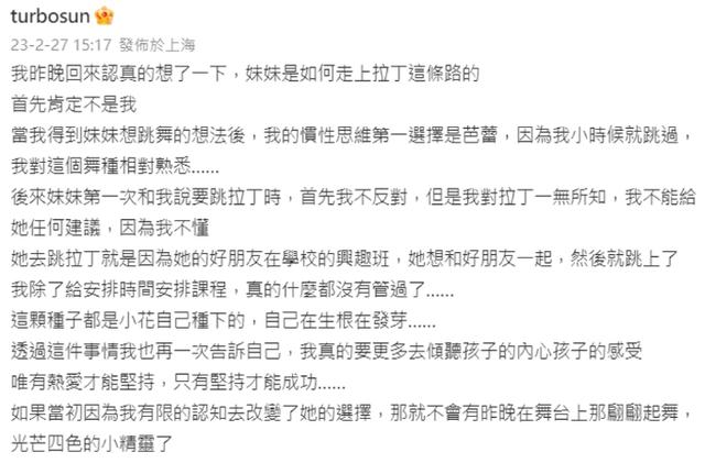 孙俪晒8岁爱女跳拉丁舞照，邓超眼花看不清傻问1句惹白眼