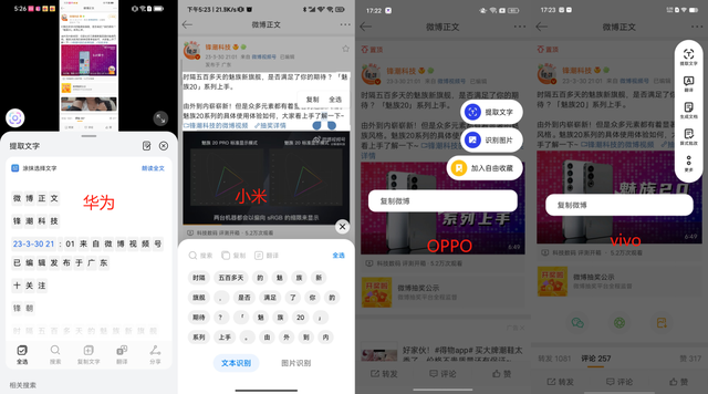 鸿蒙 3.1、MIUI 14、ColorOS 13、OriginOS 3 对比，哪个更稳？