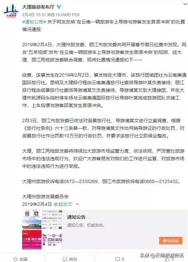 如何避免大理导游游客冲突的技巧与策略