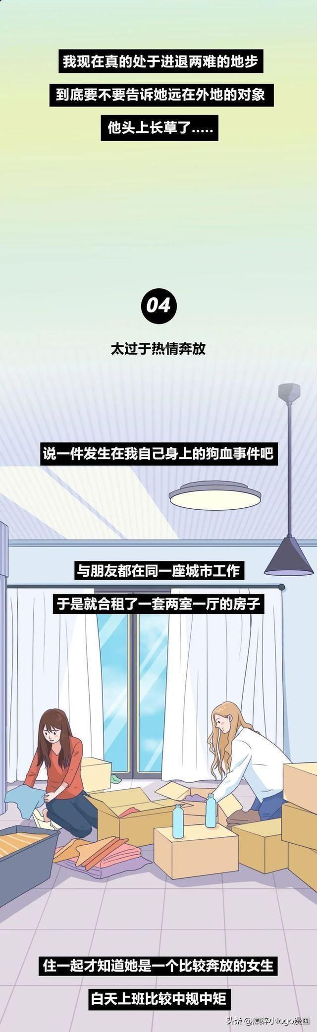 你女朋友是这样的吗？男生选老婆一定要擦亮眼睛