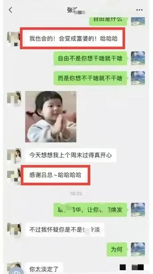 吉林张女士被再曝不雅视频，男主角吕总身份被扒，原来是企业高管