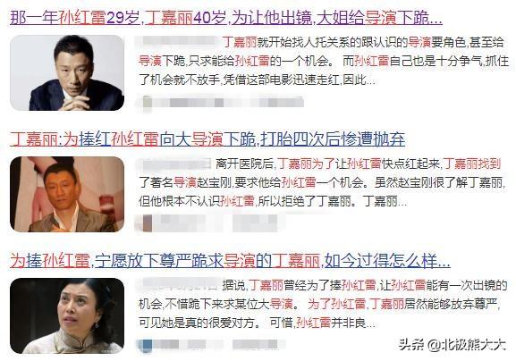 “东北三狼”孙红雷的上位史，和被他抛弃的那位圈内大姐大