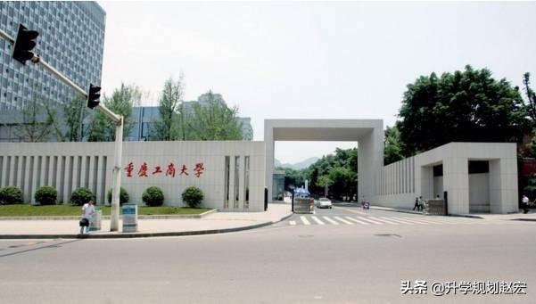 重庆工商大学2019年最高624分，与最低差78分，附近三年录取分数