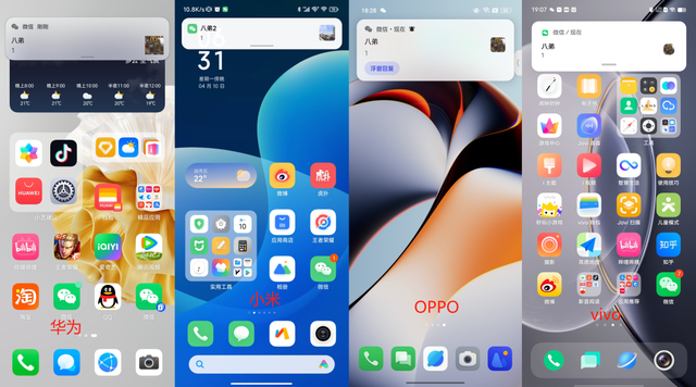 鸿蒙 3.1、MIUI 14、ColorOS 13、OriginOS 3 对比，哪个更稳？