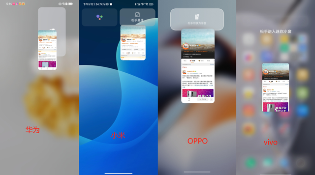 鸿蒙 3.1、MIUI 14、ColorOS 13、OriginOS 3 对比，哪个更稳？