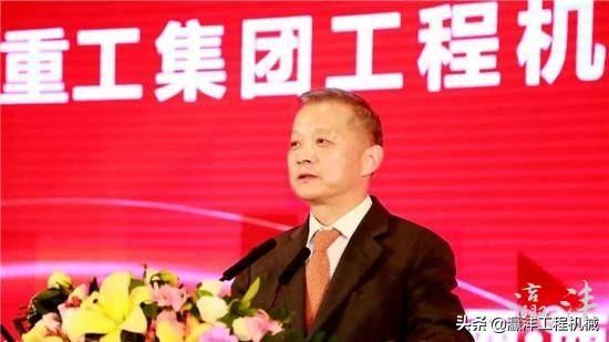 山东重工集团工程机械板块2020年商务大会隆重召开