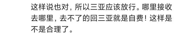 三亚之旅7天消费18万？当事人的回应不知打了多少人的脸