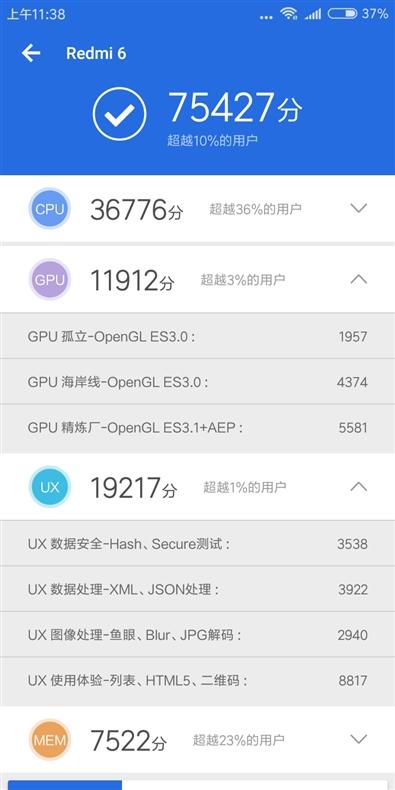 799元起！红米6评测：这个价位首款12nm芯片