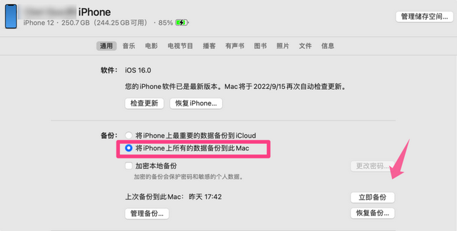 iOS16值不值得更新，看这几个功能你喜不喜欢