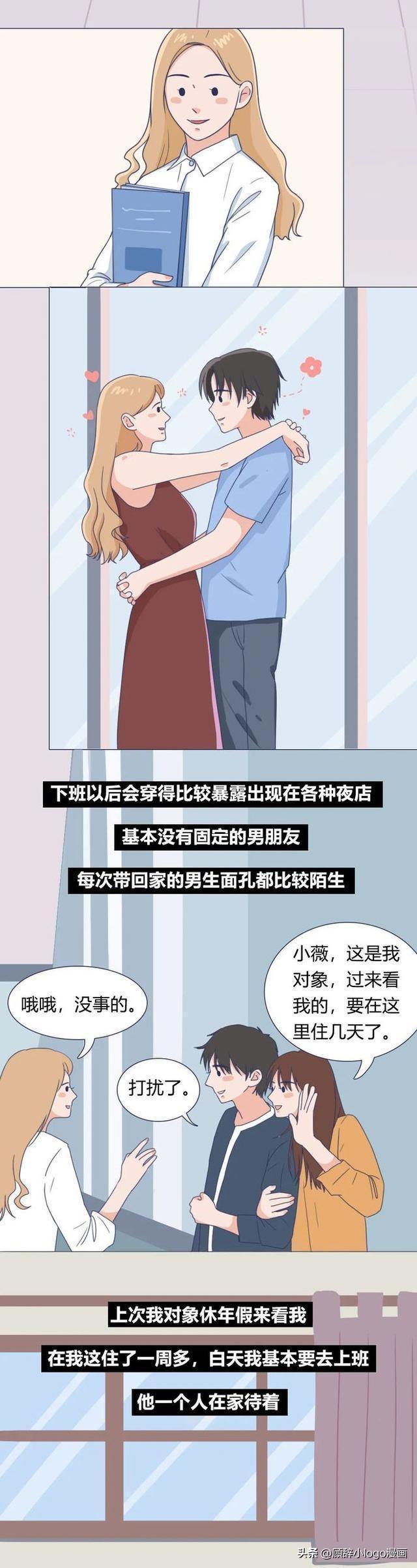 你女朋友是这样的吗？男生选老婆一定要擦亮眼睛