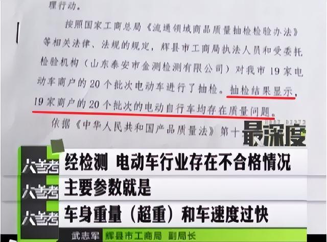 2022年电动车质量“黑榜”发布：雅迪、台铃在列，多个项目不合格