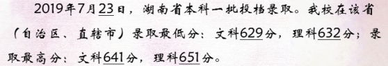 2020高考志愿填报：2019年对外经济贸易大学在各省录取分数线汇总