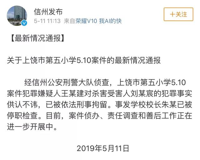 “父亲杀害女儿同学”案最新通报，多张聊天截图流出