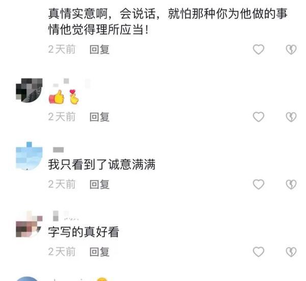 女儿晒出父母32年前的情书，网友：套（爱）路（意）满满