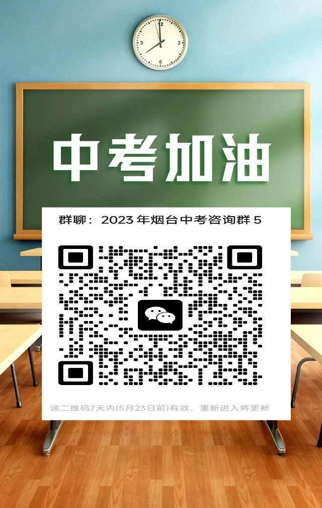 5月27日现场咨询！牟平一中在烟台市范围内招收艺术特长生