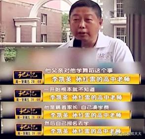 “东北三狼”孙红雷的上位史，和被他抛弃的那位圈内大姐大