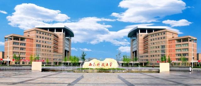 西南科技大学2022毕业生超万人，本科生接近85%，21%国内升学深造