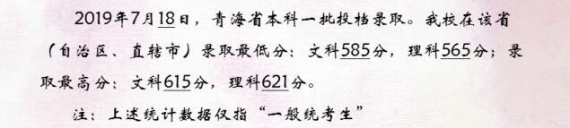 2020高考志愿填报：2019年对外经济贸易大学在各省录取分数线汇总