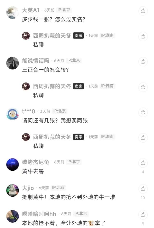 线下演出迎来小阳春，为什么你还抢不到票？