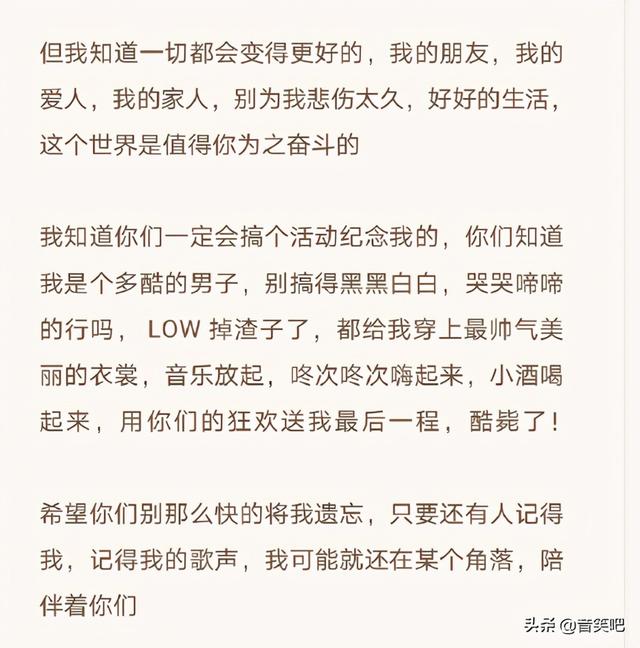 生命无常，珍惜现在，让我们送别赵英俊哥哥