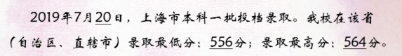 2020高考志愿填报：2019年对外经济贸易大学在各省录取分数线汇总