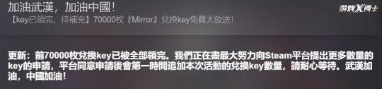 你敢信？这游戏在中国2年没更新，不赚钱却准备给武汉捐7000万