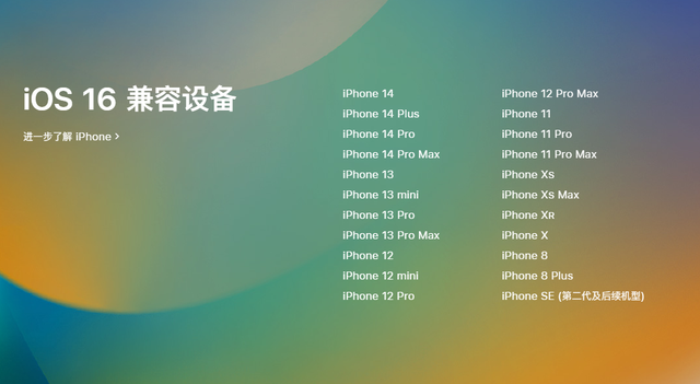 iOS16值不值得更新，看这几个功能你喜不喜欢