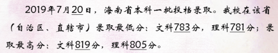 2020高考志愿填报：2019年对外经济贸易大学在各省录取分数线汇总