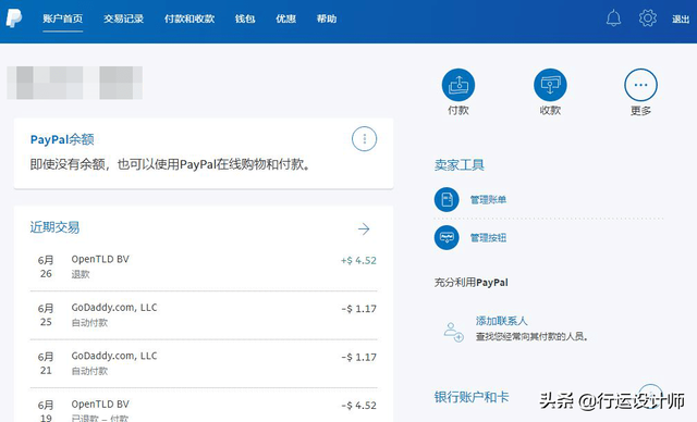 手把手教你在国内赚/花美元之开通paypal