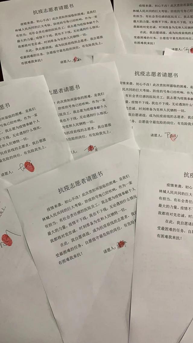 初心永不改，“华夏”护贵阳——贵阳华夏医院奋战在抗疫一线