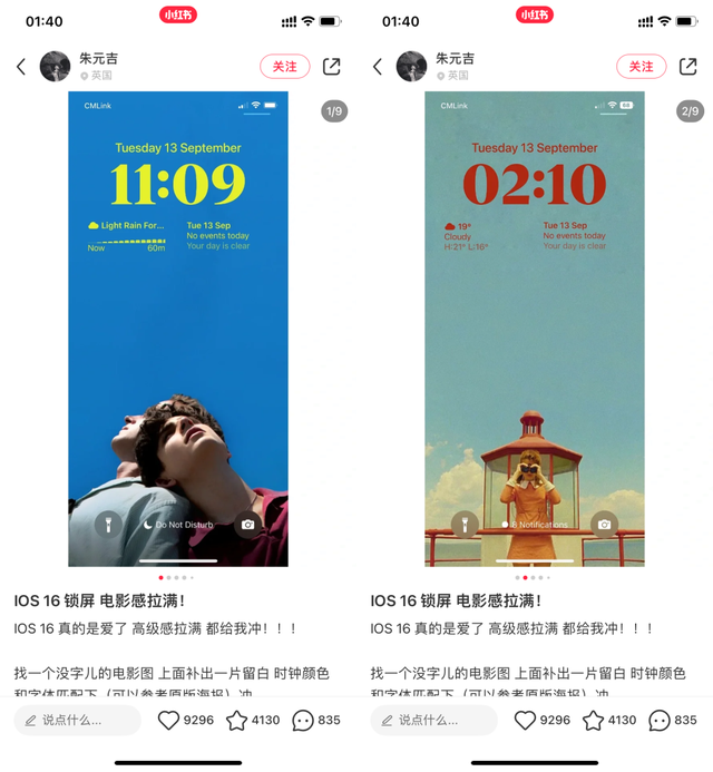 iOS16值不值得更新，看这几个功能你喜不喜欢