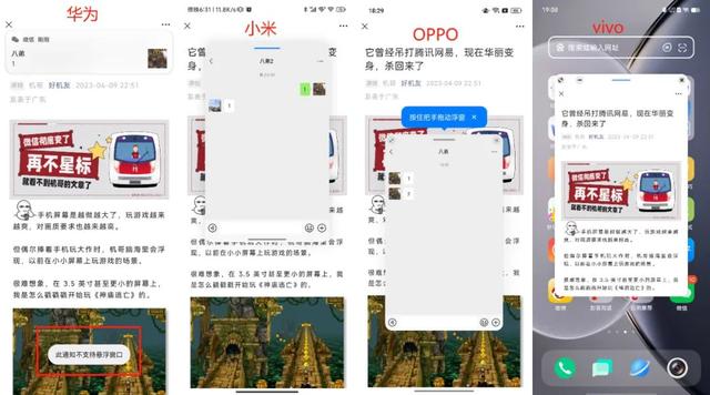 鸿蒙 3.1、MIUI 14、ColorOS 13、OriginOS 3 对比，哪个更稳？