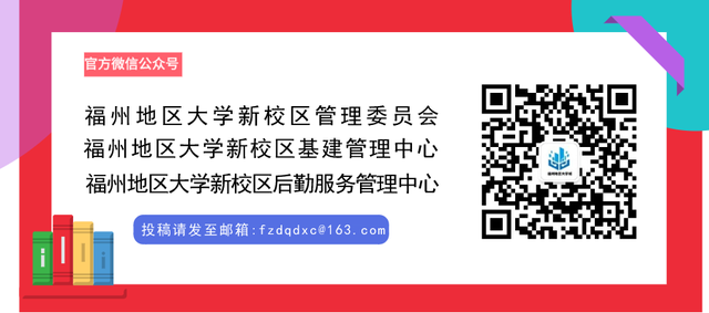 2023年福建农林大学面向港澳台地区招收攻读硕（博）士学位研究生章程