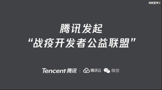 你敢信？这游戏在中国2年没更新，不赚钱却准备给武汉捐7000万