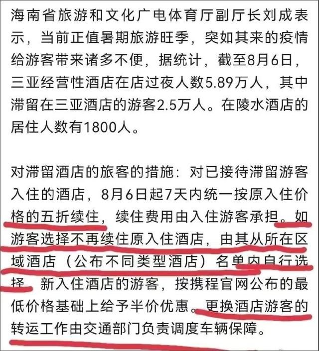 三亚之旅7天消费18万？当事人的回应不知打了多少人的脸