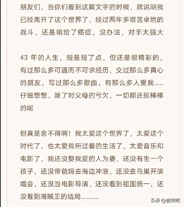 生命无常，珍惜现在，让我们送别赵英俊哥哥