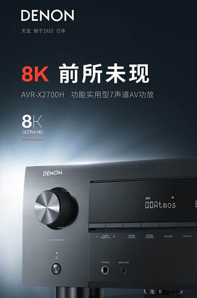 宝华韦健603 S2+天龙X2700功放，打造家庭影院的最佳组合就是它