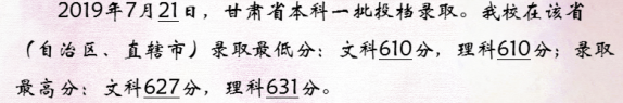 2020高考志愿填报：2019年对外经济贸易大学在各省录取分数线汇总