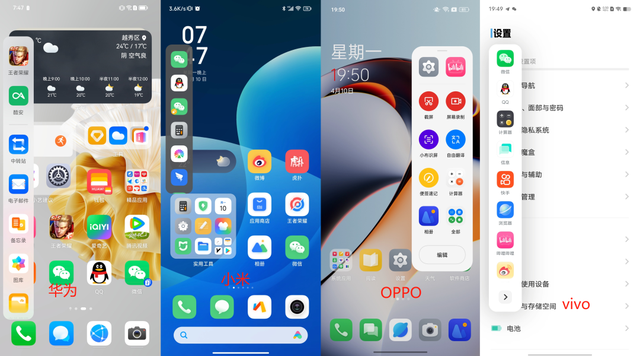 鸿蒙 3.1、MIUI 14、ColorOS 13、OriginOS 3 对比，哪个更稳？