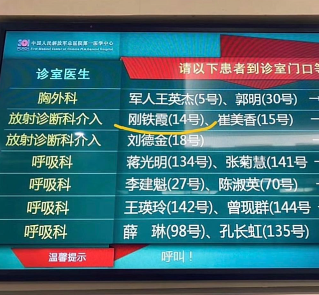 家长取名能有多大胆？医院显示屏直接成“社死现场”，亮点太多了