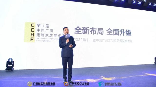 “升·势-2021中国定制家居产业峰会”解读产业新趋势