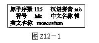 河北专版2018年中考化学复习练习考题训练十二元素化学式化合价