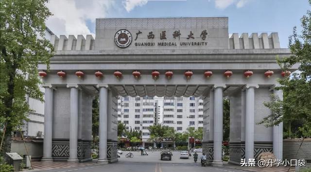 广西7所大学排名，?均具有保研资格，广西医科大学升学率排名第一