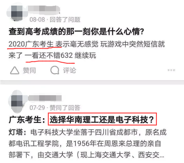 心真大！超本科线222分却填报一所二本高校，校名相似学校不同