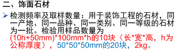 建筑工程材料检测