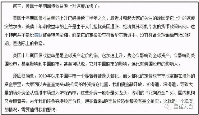 辟谣式造谣，金融分析缺乏专业精神可不行