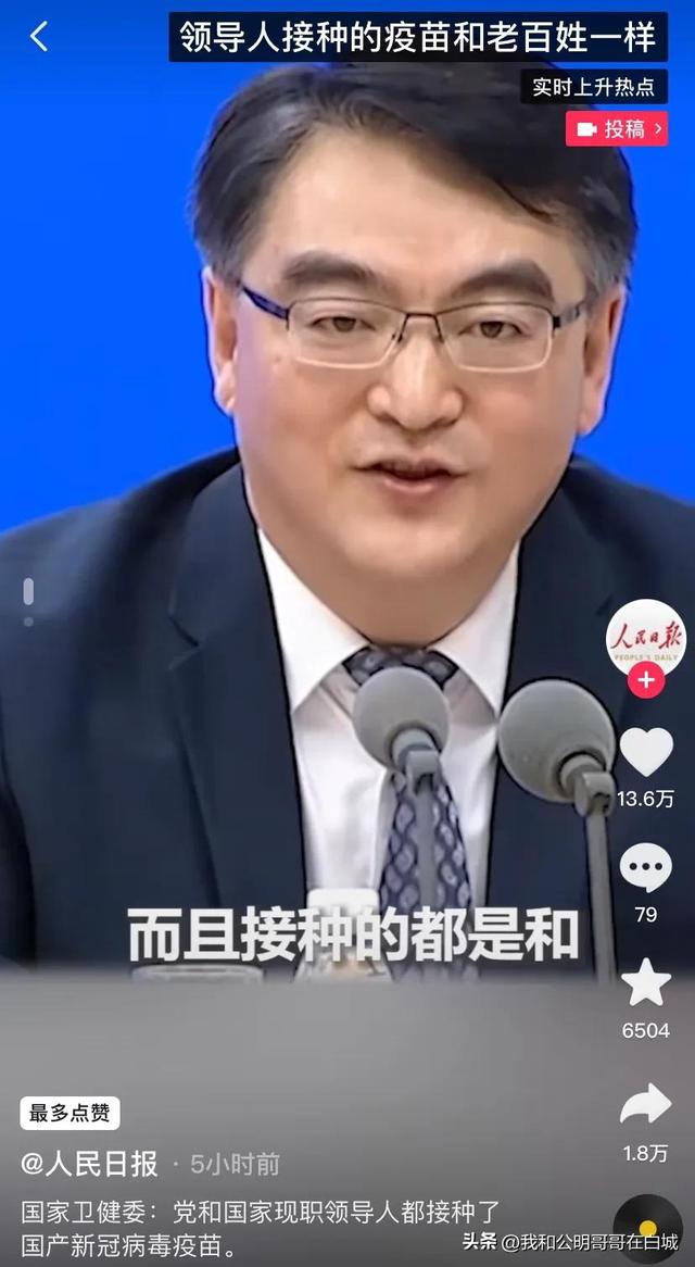 北京科兴中维疫苗到底发生了什么事，是谣传还是事实